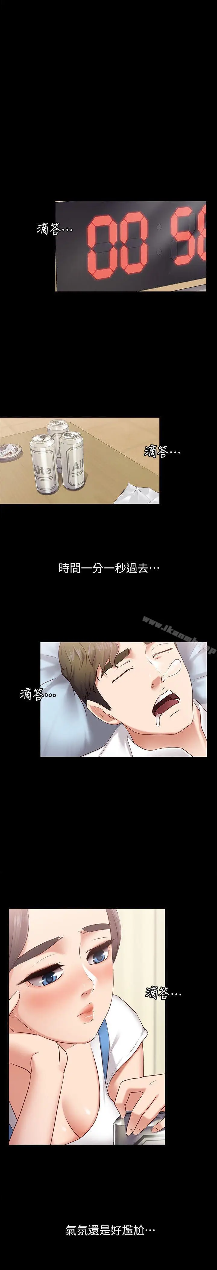 漫画《按摩妹女友》第1话第28张图
