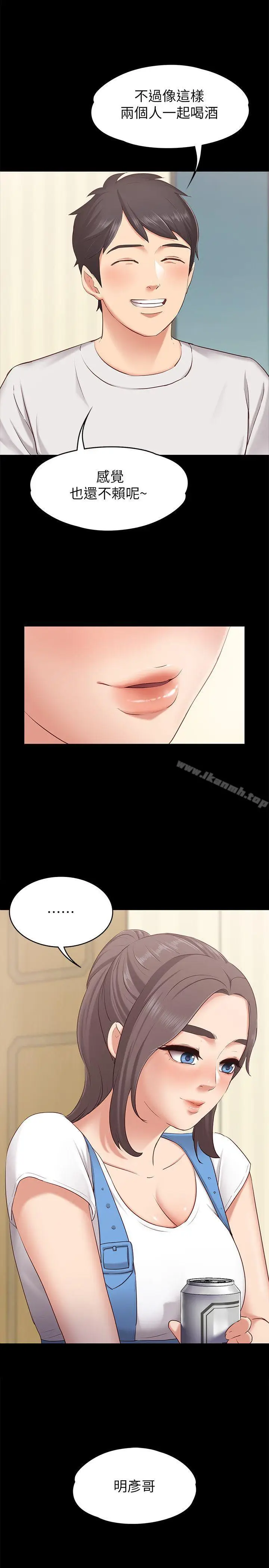 漫画《按摩妹女友》第1话第30张图