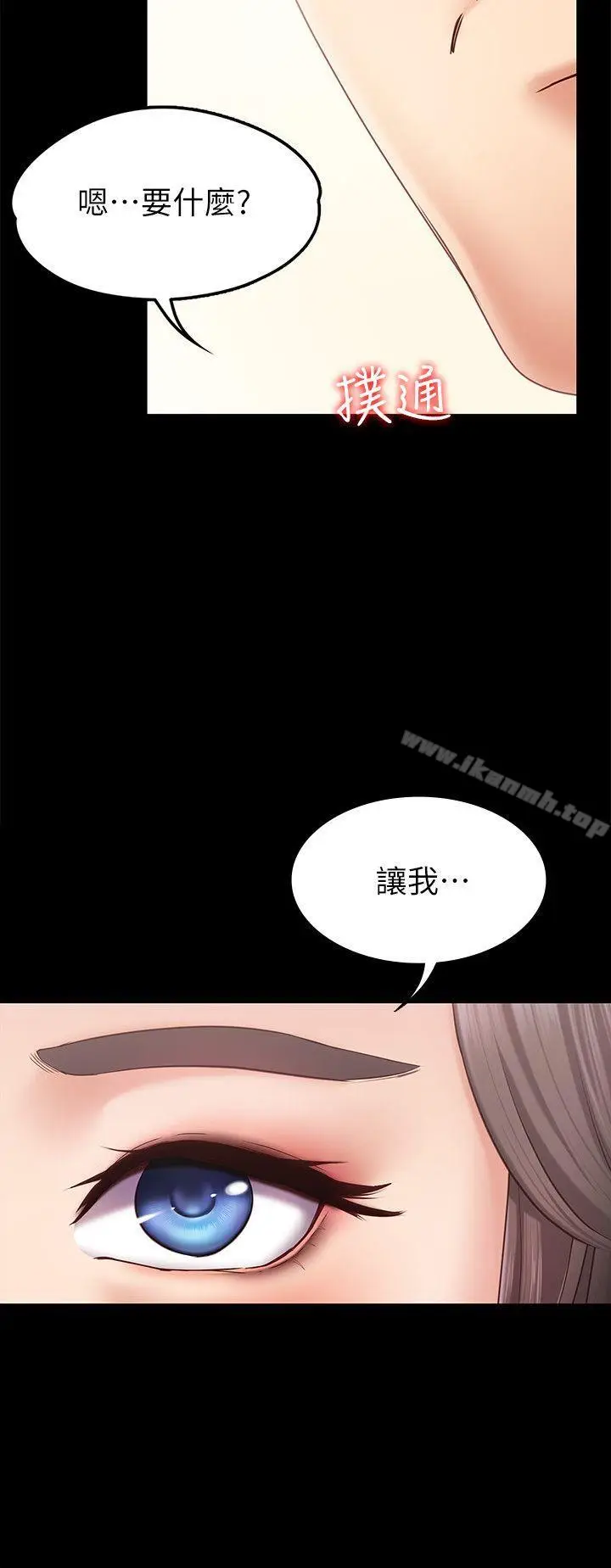 漫画《按摩妹女友》第1话第32张图