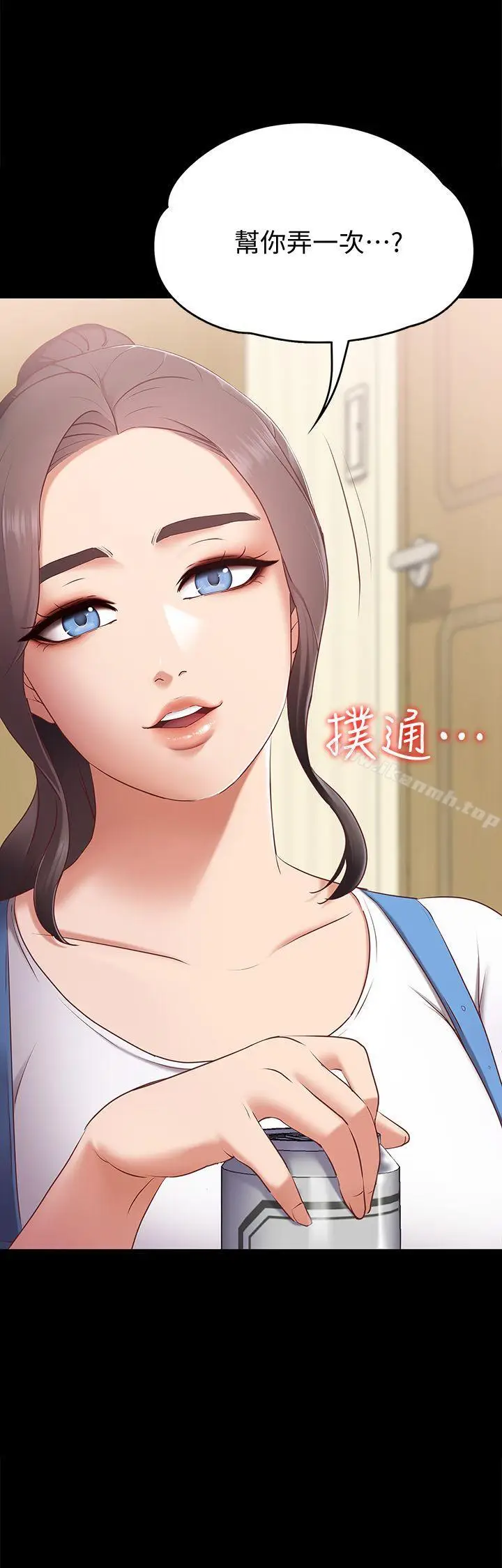 漫画《按摩妹女友》第1话第33张图