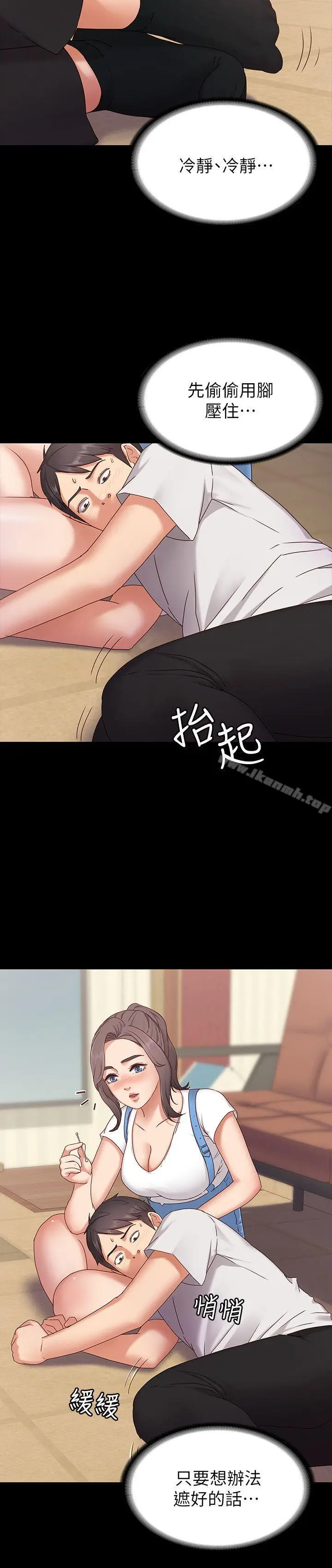 漫画《按摩妹女友》第2话第10张图