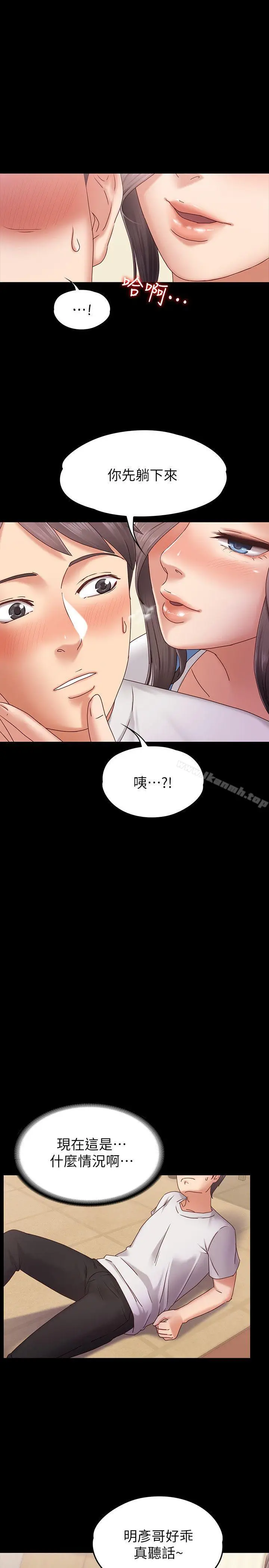 漫画《按摩妹女友》第2话第14张图