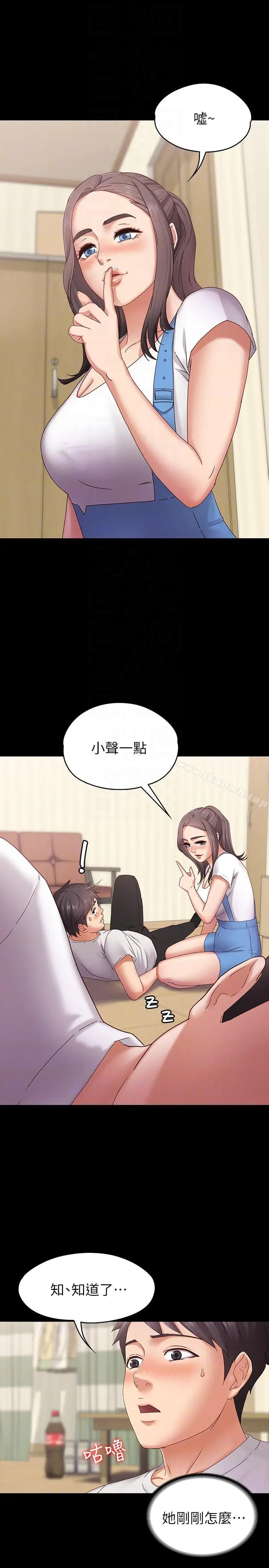 漫画《按摩妹女友》第2话第17张图