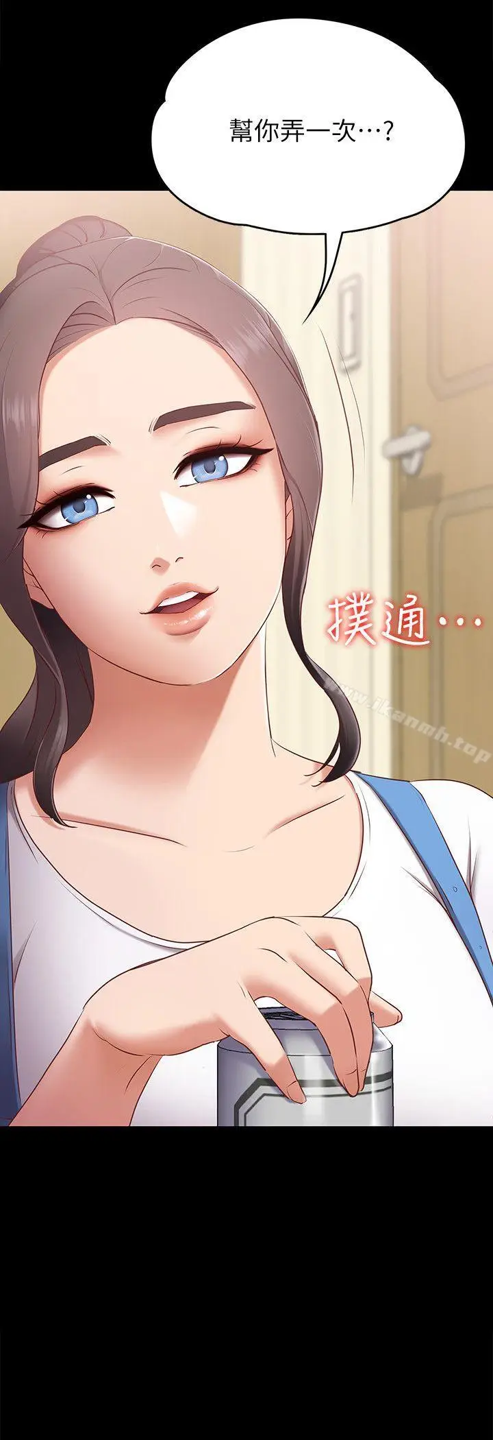 漫画《按摩妹女友》第2话第3张图