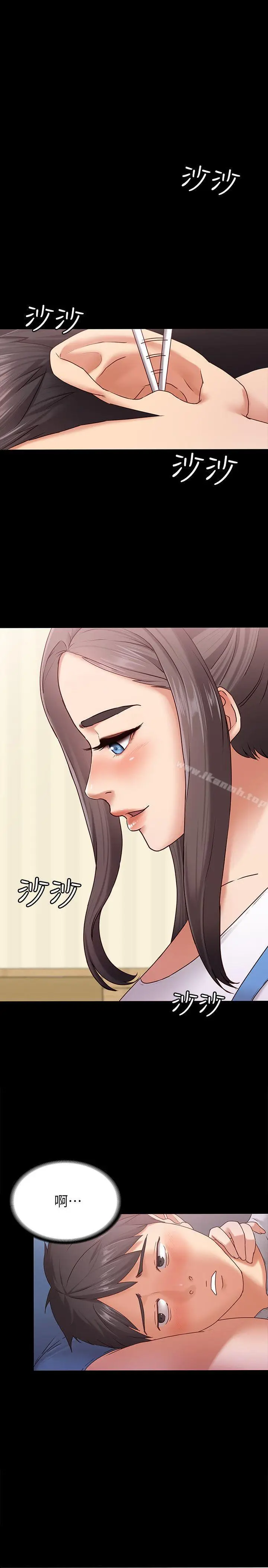 漫画《按摩妹女友》第2话第5张图