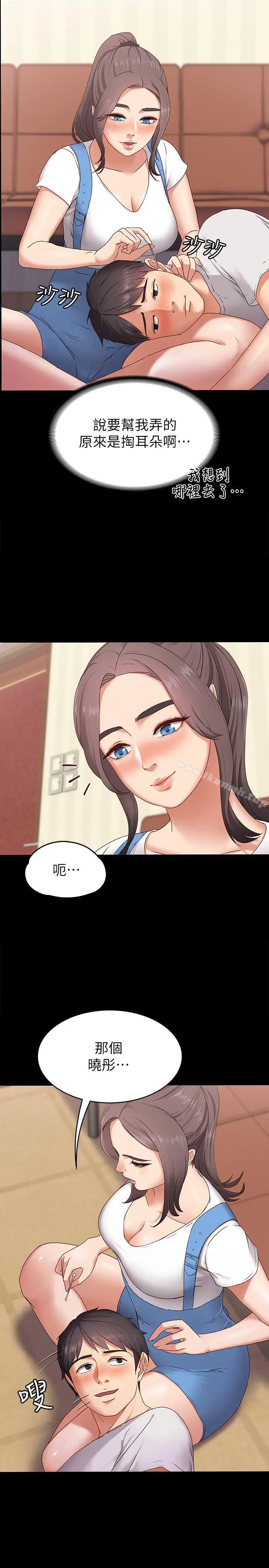 漫画《按摩妹女友》第2话第6张图