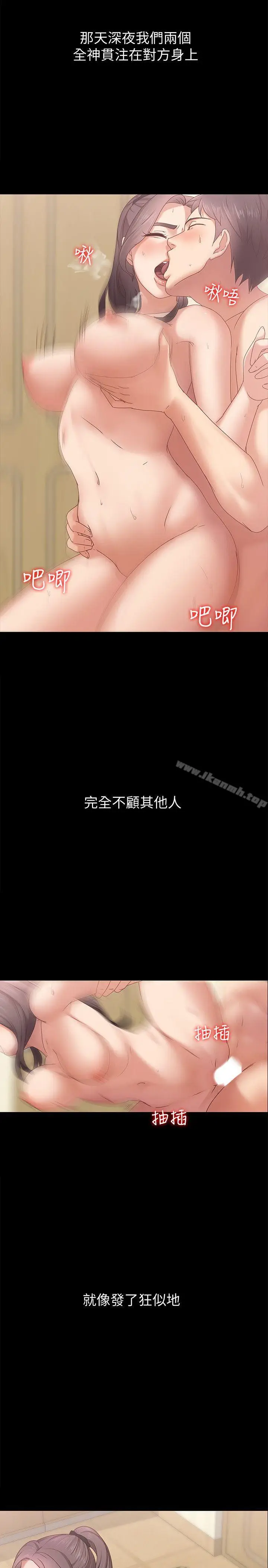 漫画《按摩妹女友》第3话第12张图