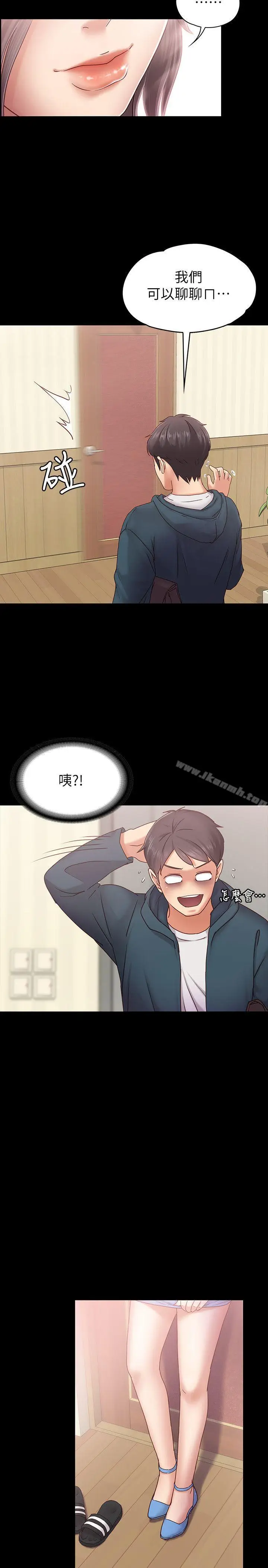 漫画《按摩妹女友》第3话第24张图