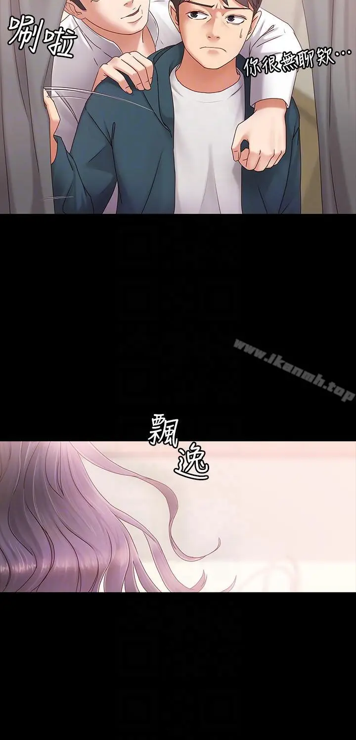 漫画《按摩妹女友》第3话第29张图