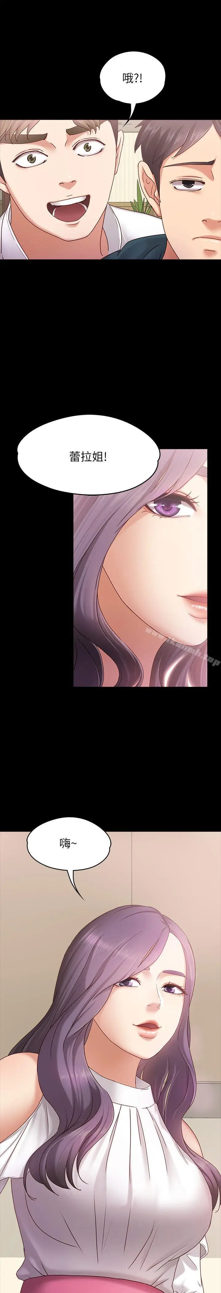 漫画《按摩妹女友》第3话第30张图