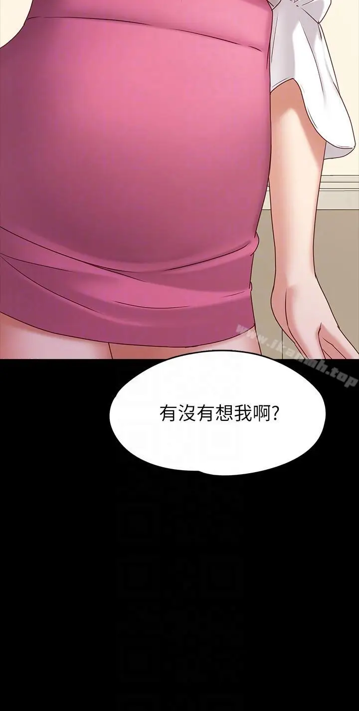 漫画《按摩妹女友》第3话第31张图