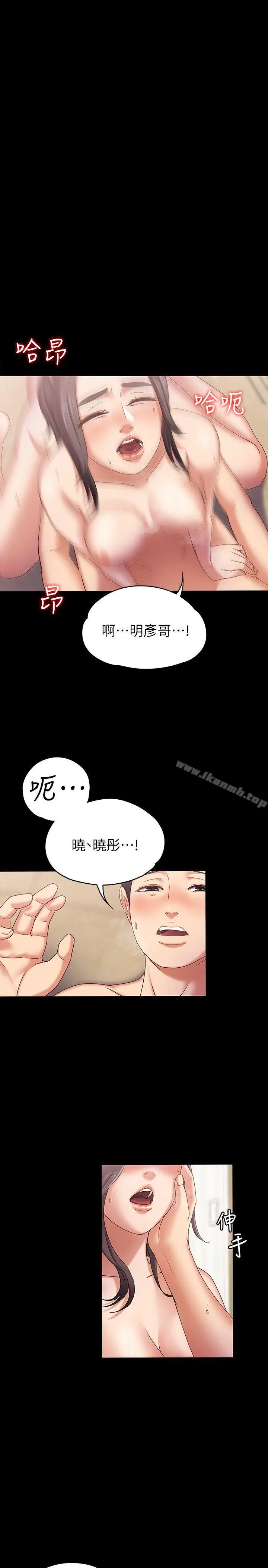 漫画《按摩妹女友》第3话第6张图