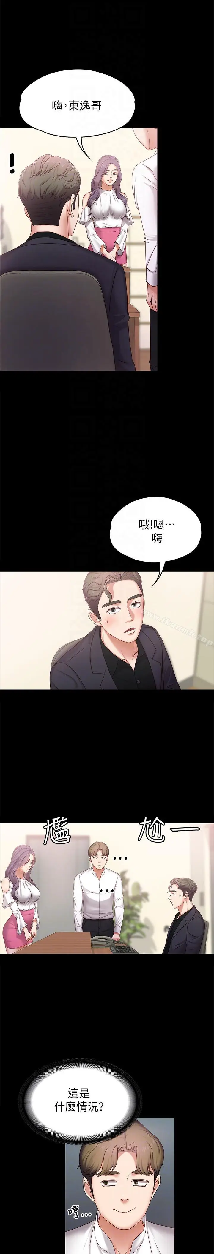 漫画《按摩妹女友》第4话第11张图