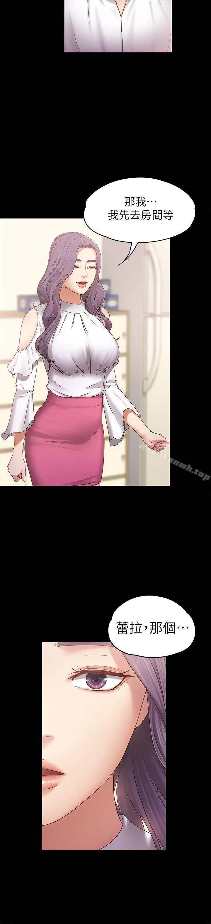 漫画《按摩妹女友》第4话第12张图