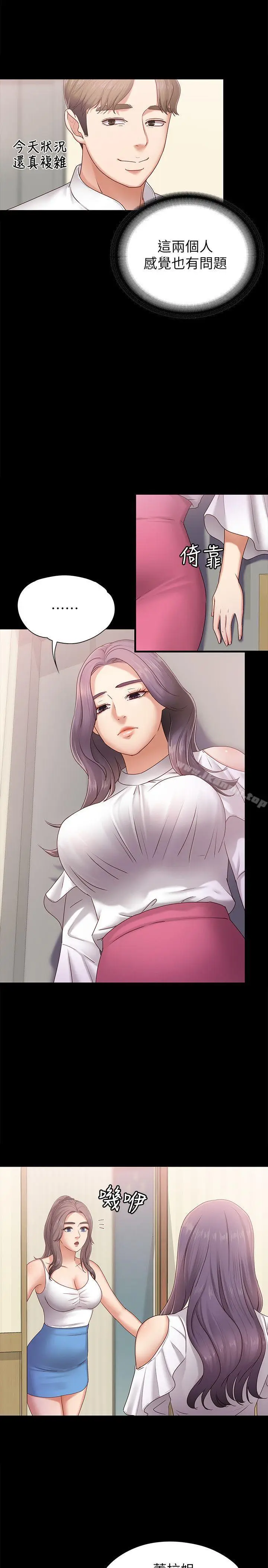 漫画《按摩妹女友》第4话第14张图