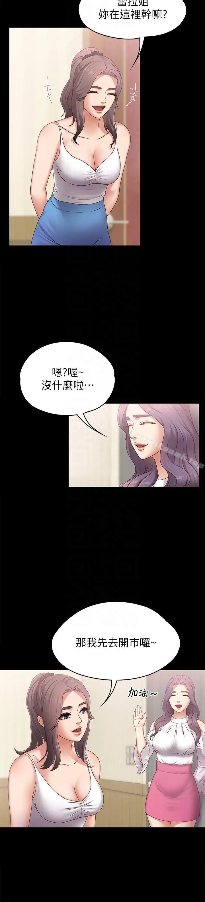 漫画《按摩妹女友》第4话第15张图