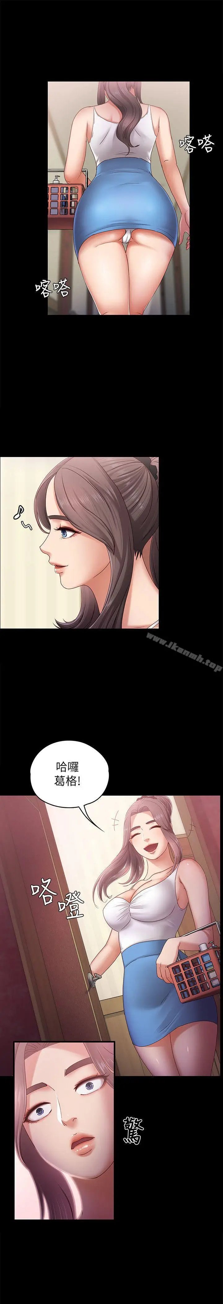 漫画《按摩妹女友》第4话第16张图