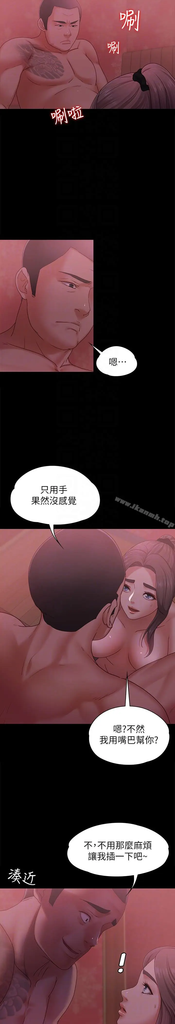 漫画《按摩妹女友》第4话第21张图