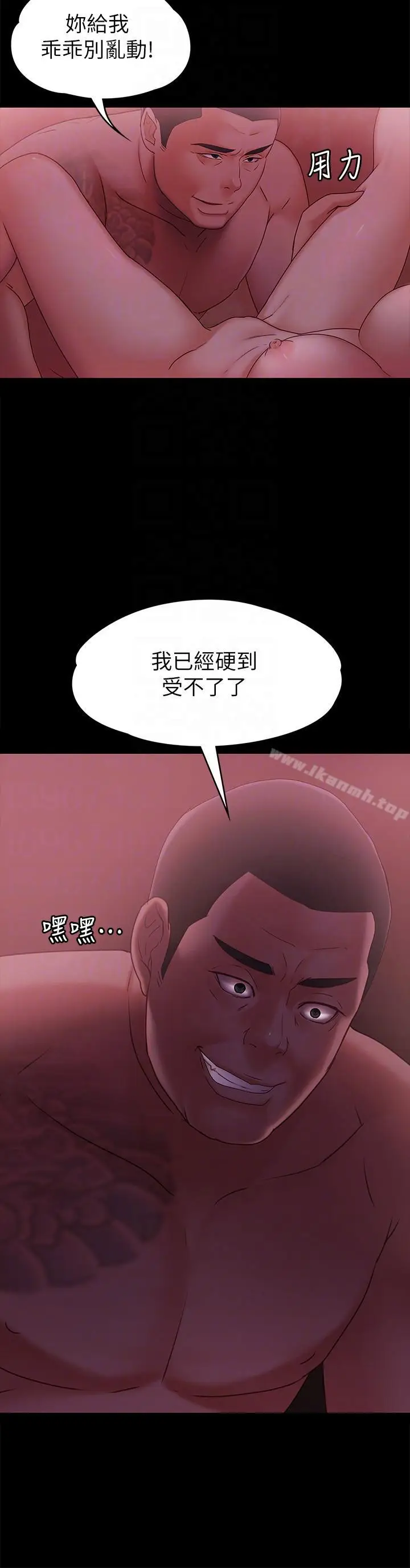 漫画《按摩妹女友》第4话第25张图