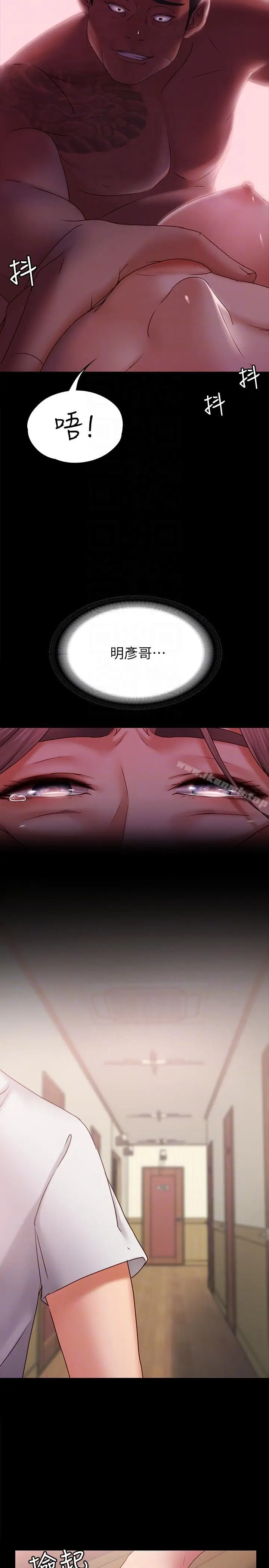 漫画《按摩妹女友》第4话第27张图