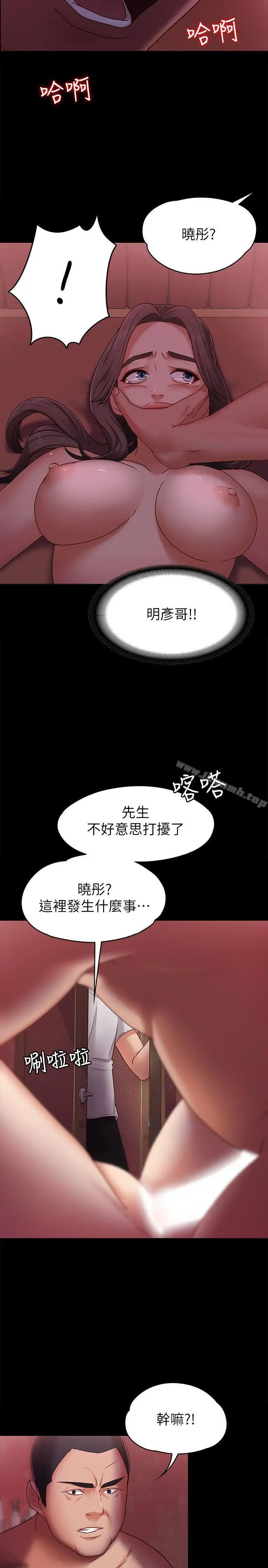 漫画《按摩妹女友》第4话第30张图