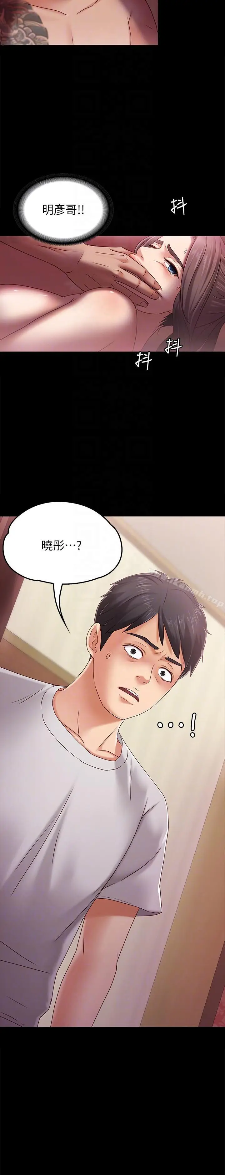 漫画《按摩妹女友》第4话第31张图