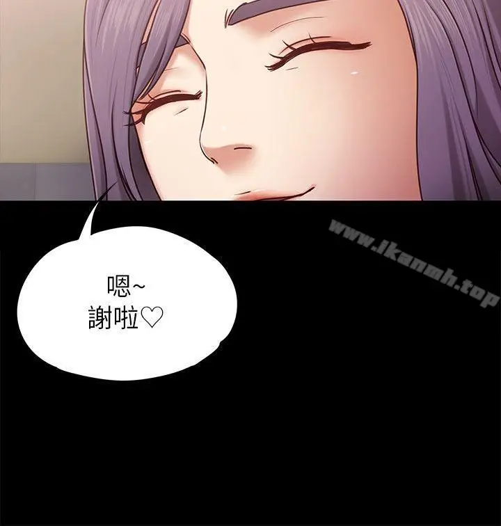 漫画《按摩妹女友》第4话第6张图