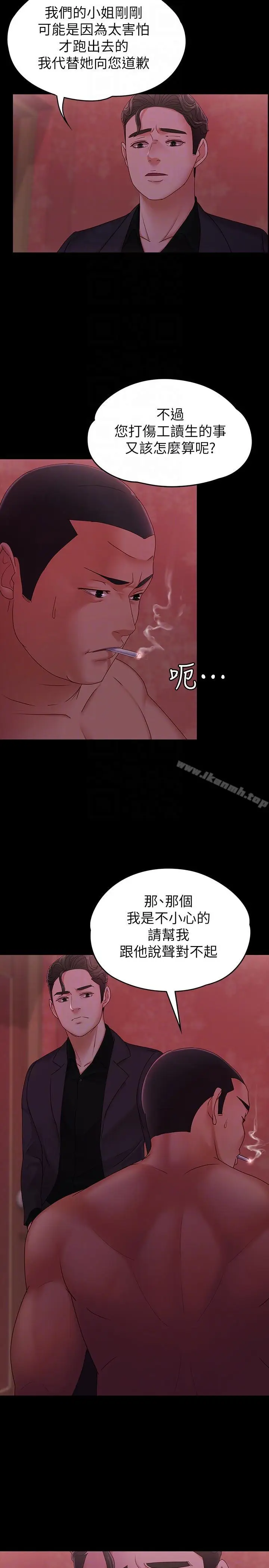 漫画《按摩妹女友》第5话第19张图