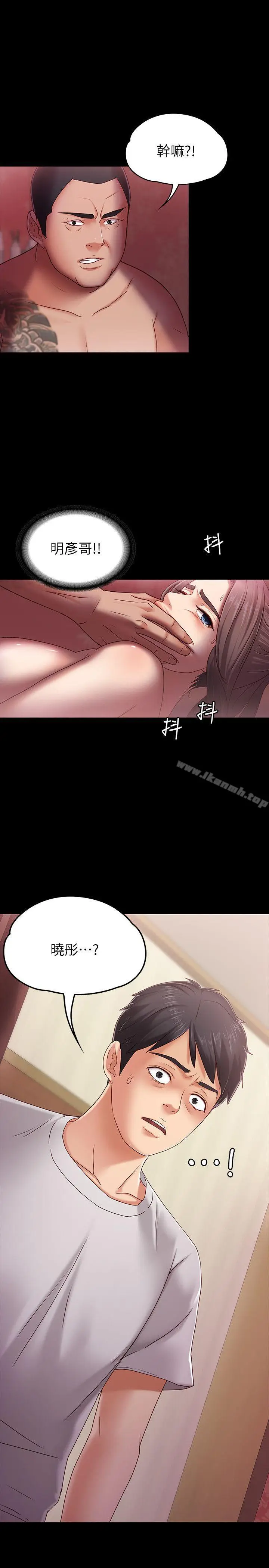 漫画《按摩妹女友》第5话第2张图