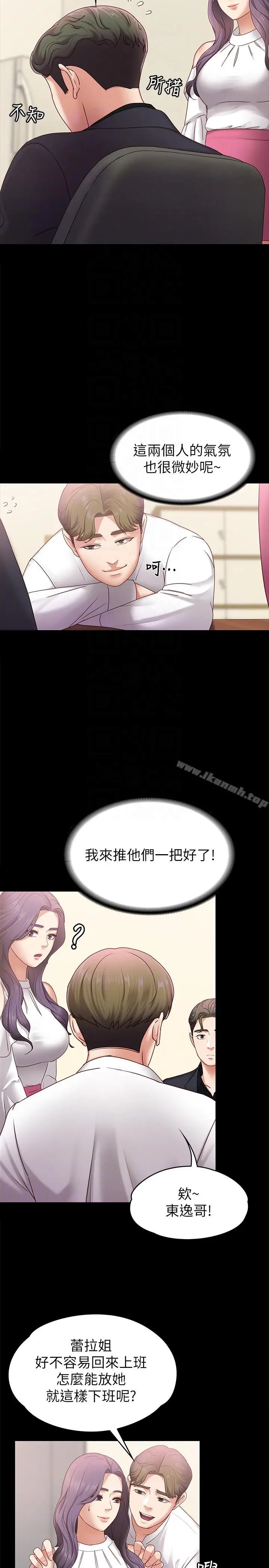 漫画《按摩妹女友》第5话第25张图