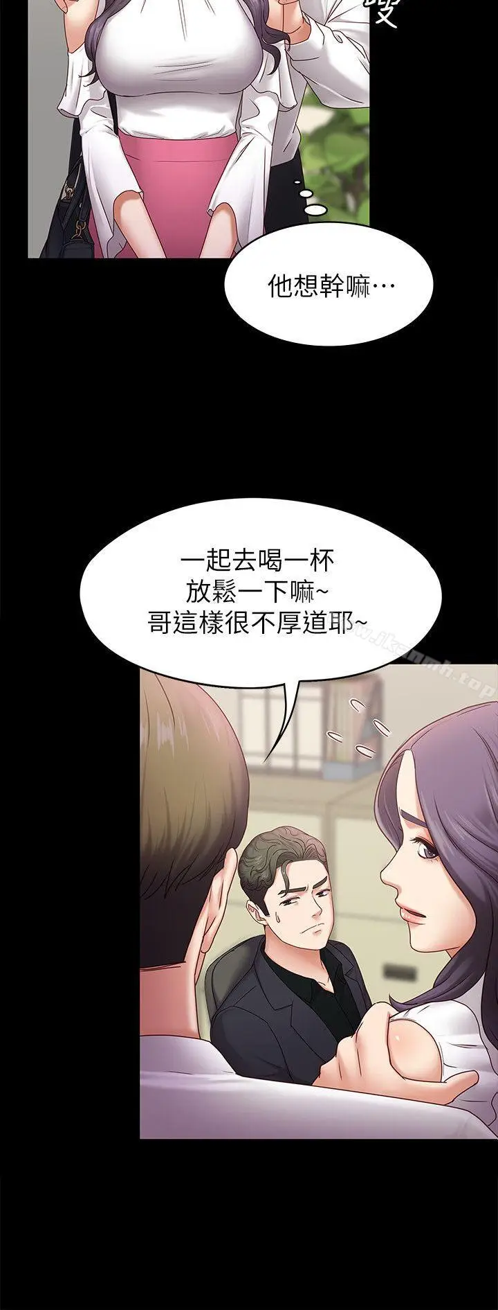 漫画《按摩妹女友》第5话第26张图