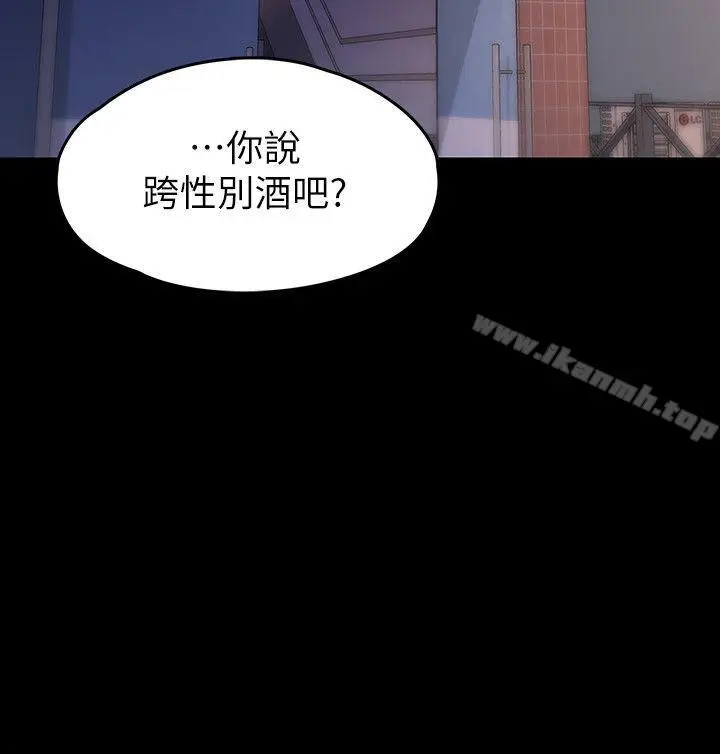 漫画《按摩妹女友》第5话第30张图