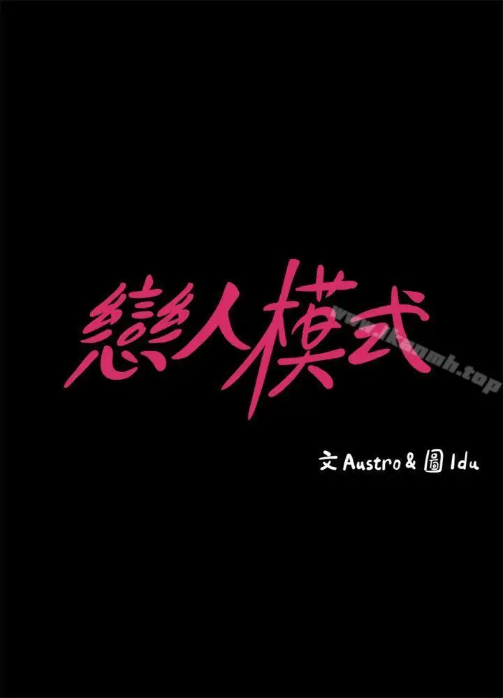 漫画《按摩妹女友》第5话第4张图