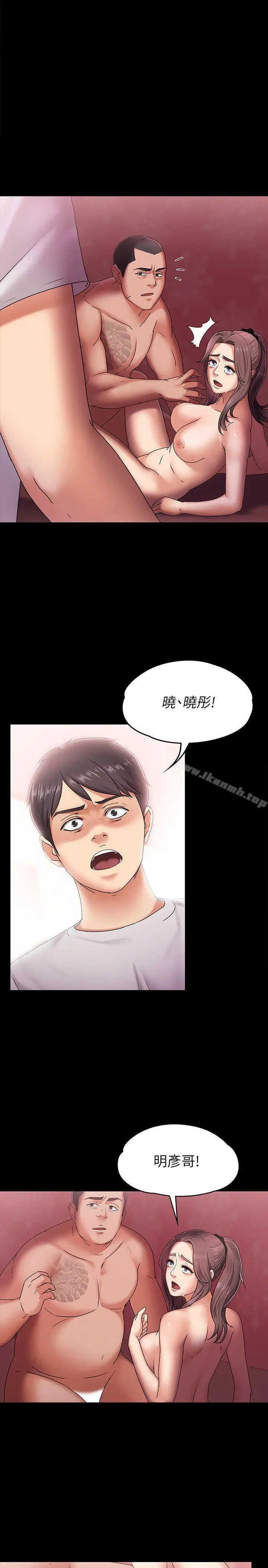 漫画《按摩妹女友》第5话第5张图