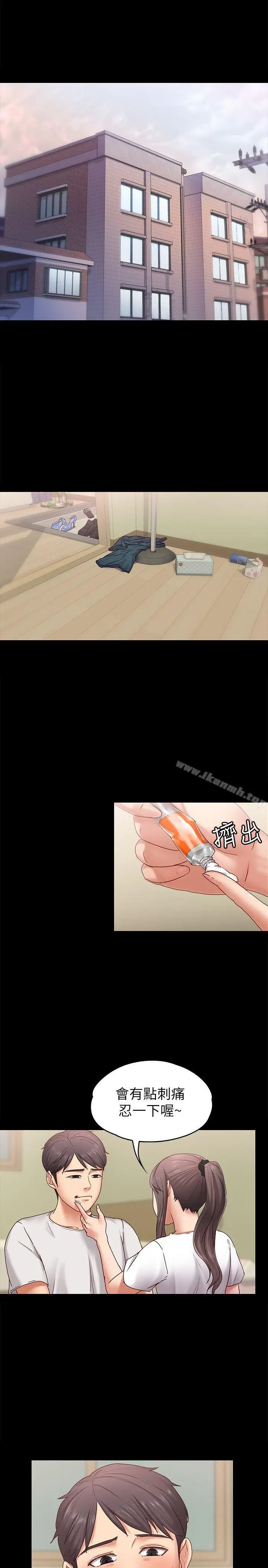 漫画《按摩妹女友》第6话第10张图