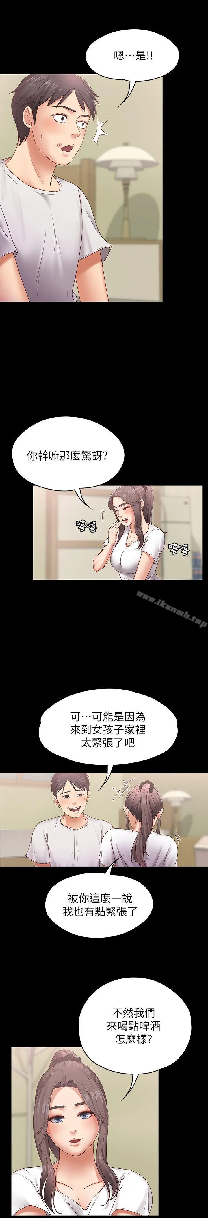 漫画《按摩妹女友》第6话第18张图