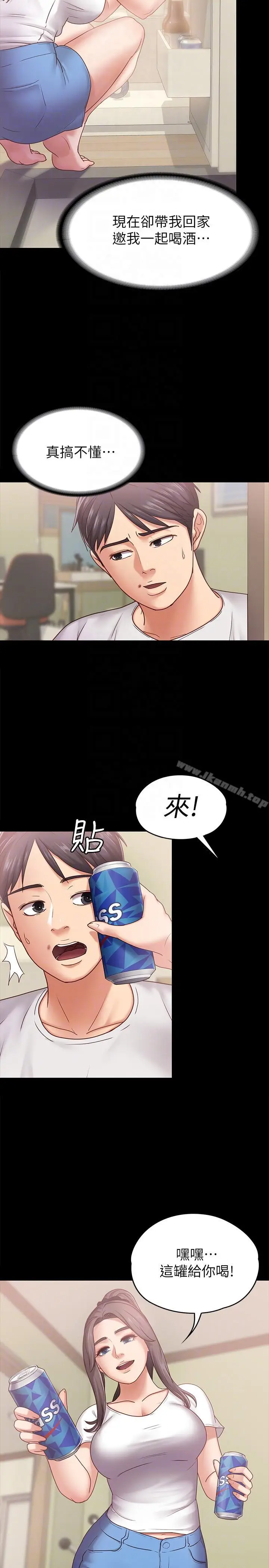 漫画《按摩妹女友》第6话第21张图
