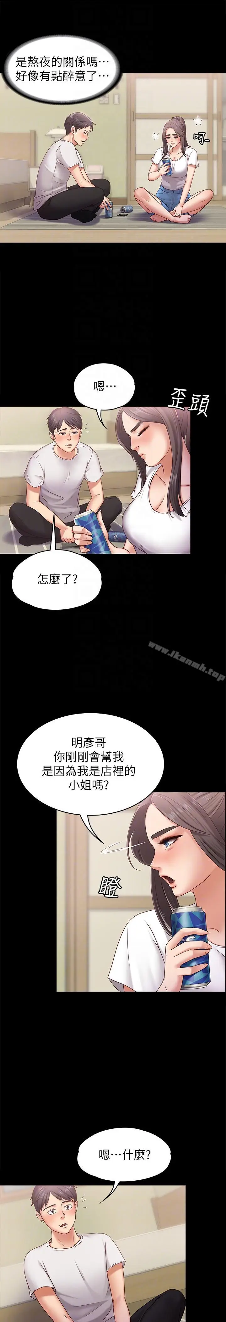 漫画《按摩妹女友》第6话第23张图