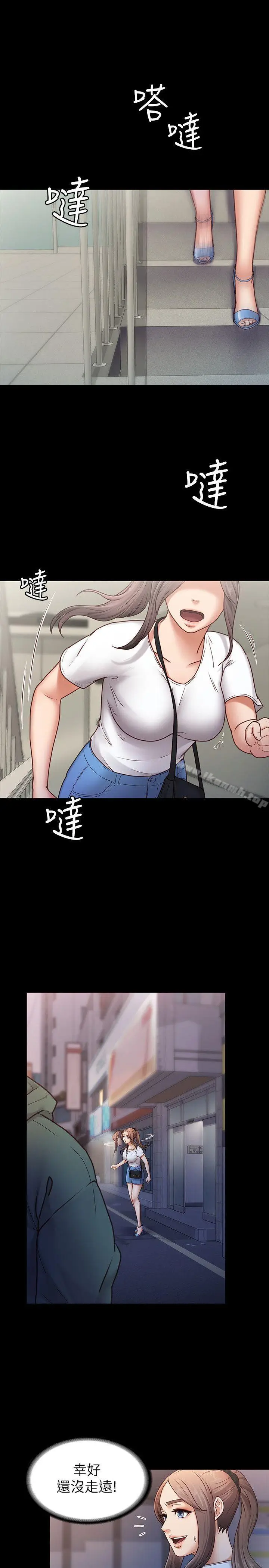 漫画《按摩妹女友》第6话第4张图