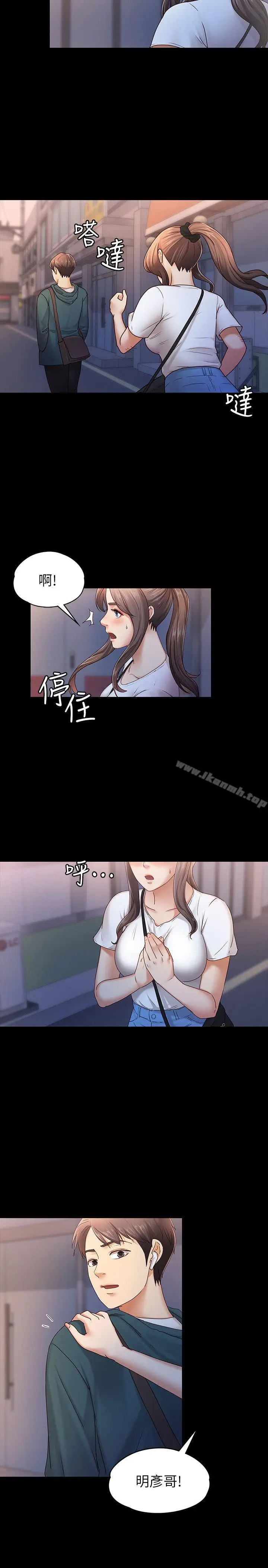 漫画《按摩妹女友》第6话第5张图