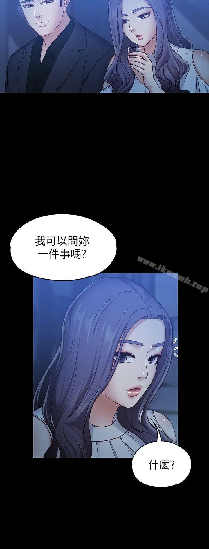 漫画《按摩妹女友》第7话第10张图