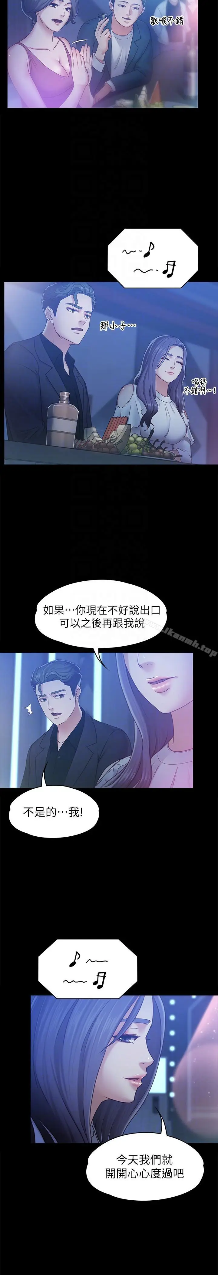 漫画《按摩妹女友》第7话第13张图