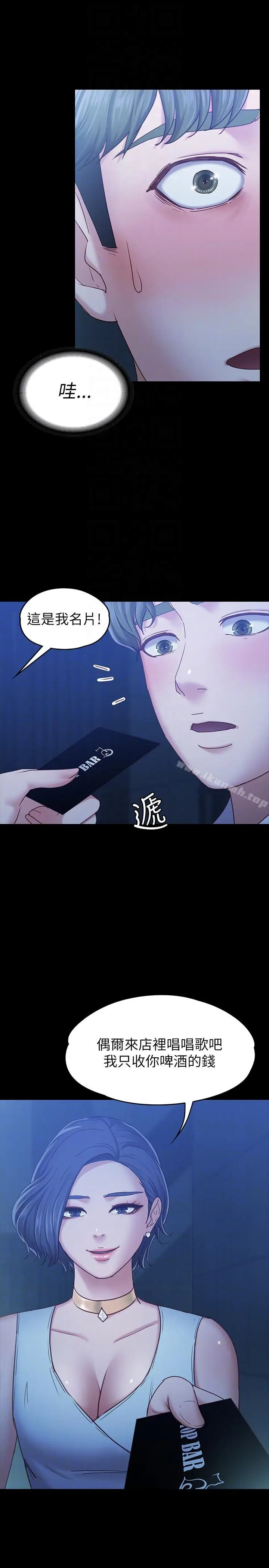漫画《按摩妹女友》第7话第19张图