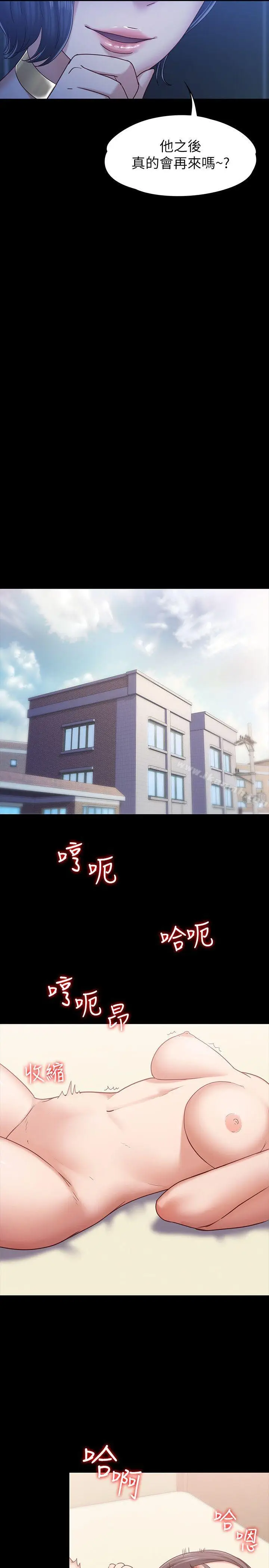 漫画《按摩妹女友》第7话第24张图