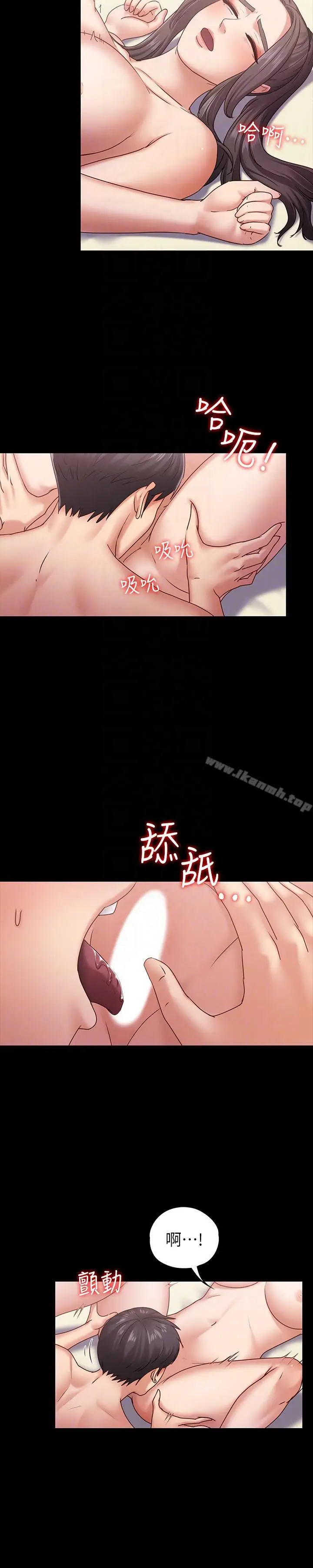 漫画《按摩妹女友》第7话第25张图