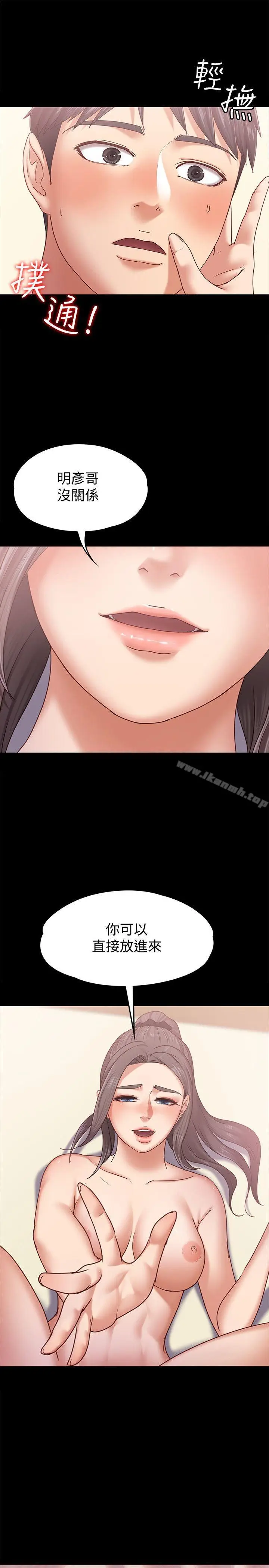 漫画《按摩妹女友》第7话第32张图