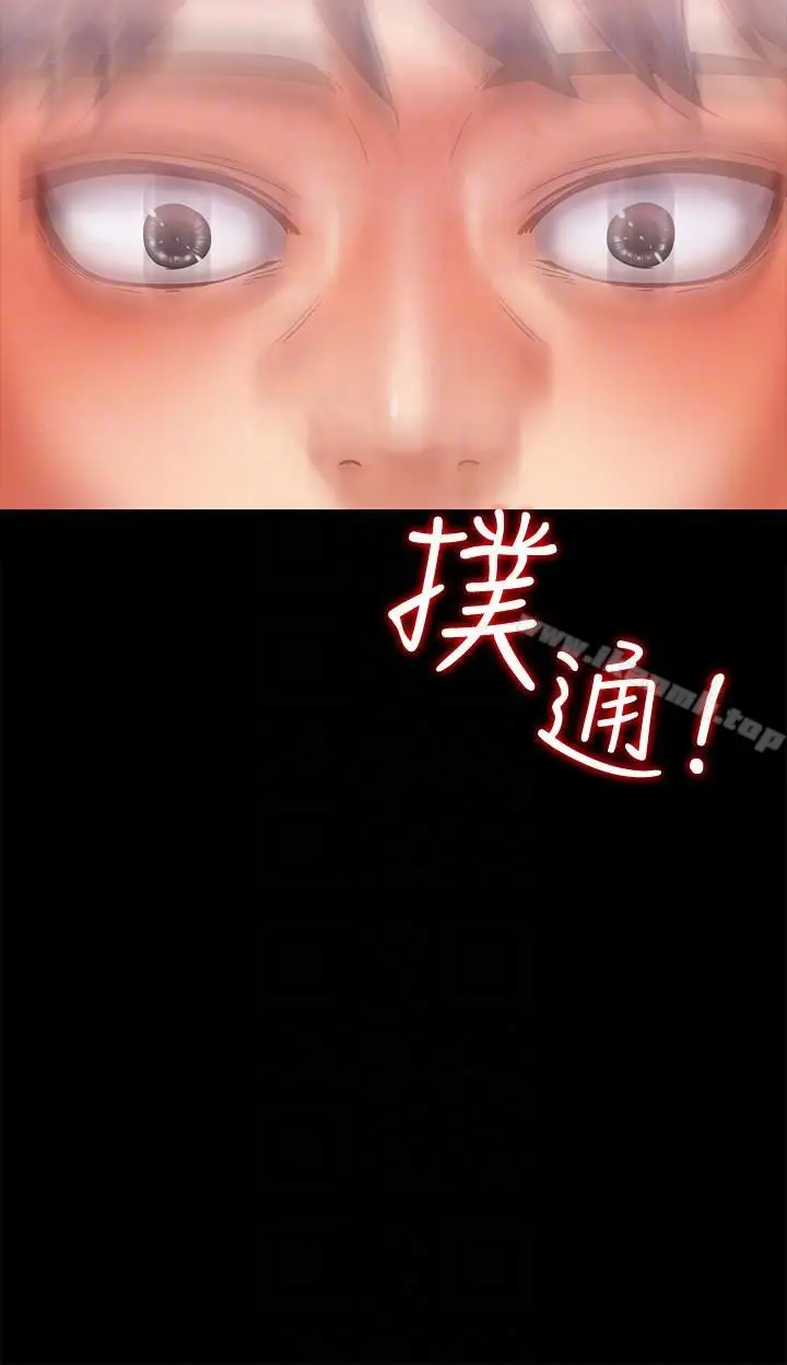 漫画《按摩妹女友》第7话第33张图