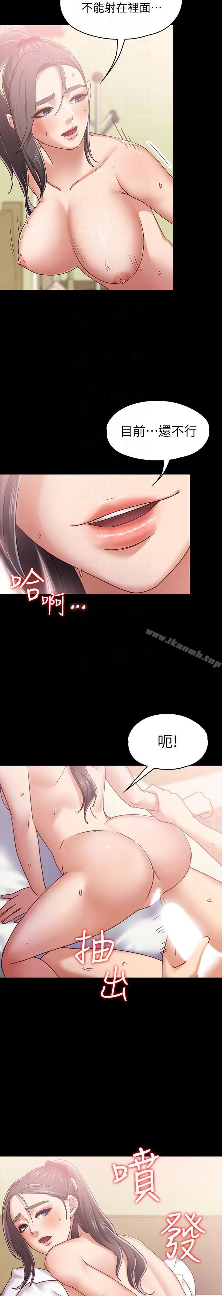 漫画《按摩妹女友》第8话第15张图