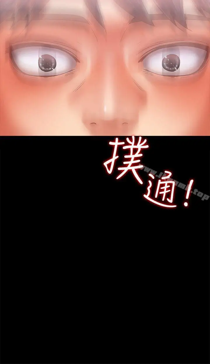 漫画《按摩妹女友》第8话第3张图