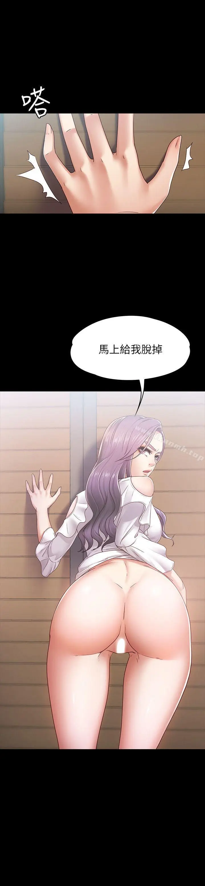 漫画《按摩妹女友》第8话第30张图